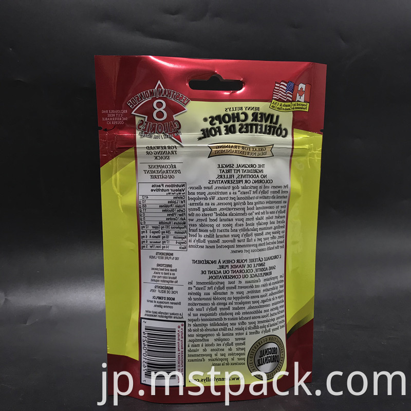 Dog Food Pouch